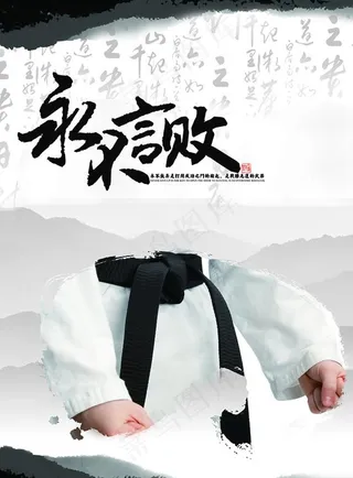 跆拳道图片