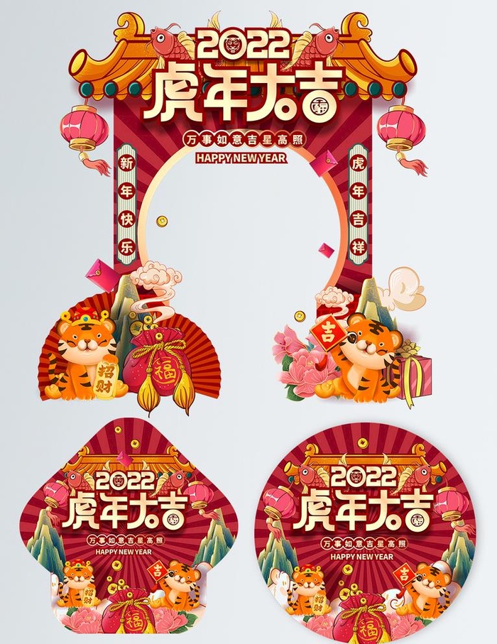 2022虎年拱门门头地贴图片cdr矢量模版下载