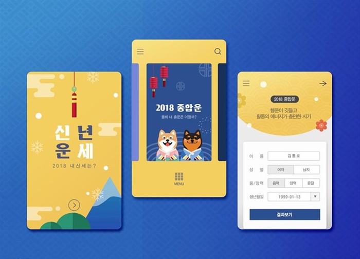 手机app交互界面H5设计图片