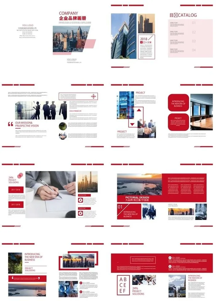 企业画册图片ai矢量模版下载