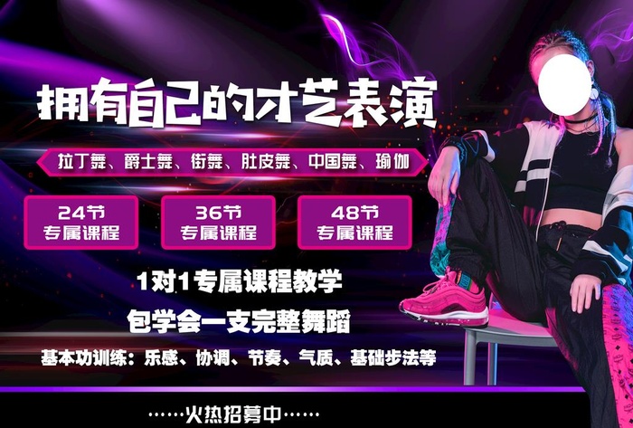 舞蹈图片