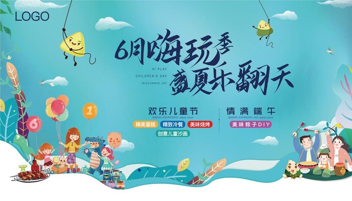 活动桁架图片(5906x3543)psd模版下载