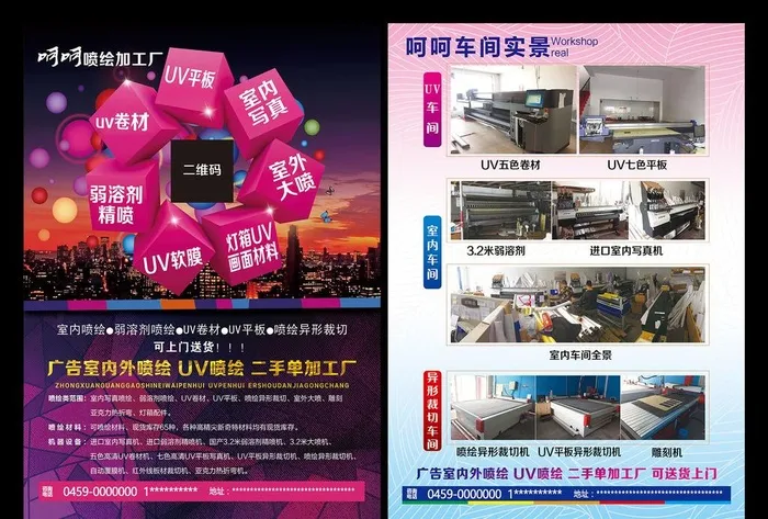 广告公司DM图片(2256x3146)psd模版下载