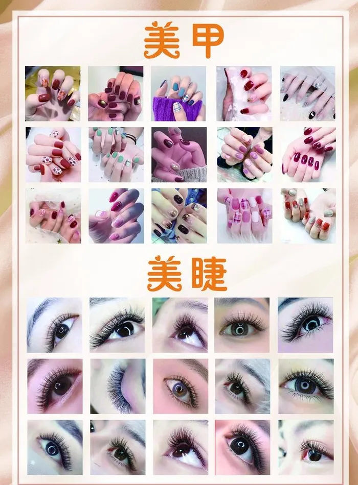 美甲美睫图片(2953x4134)psd模版下载