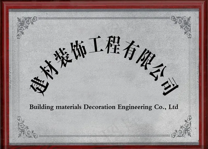 奖牌 红木奖牌图片psd模版下载