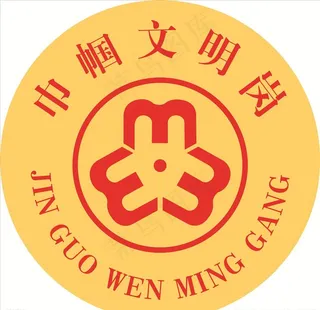 巾帼文明岗图片