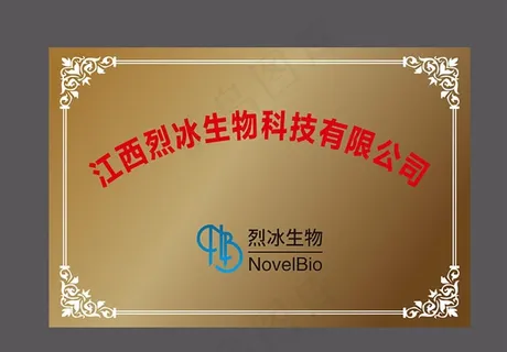 铜牌  公司门牌 不锈钢铭牌图片 铜牌  公司门牌 不锈钢铭牌图片
