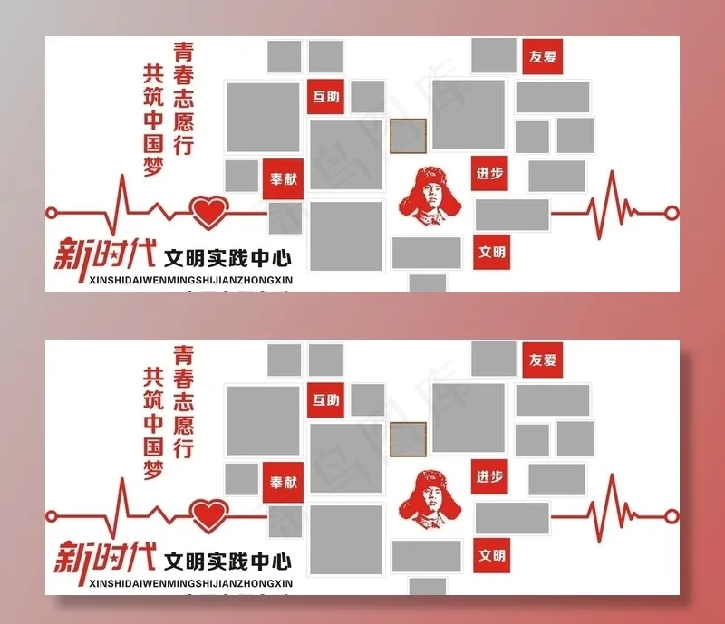 志愿者图片cdr矢量模版下载