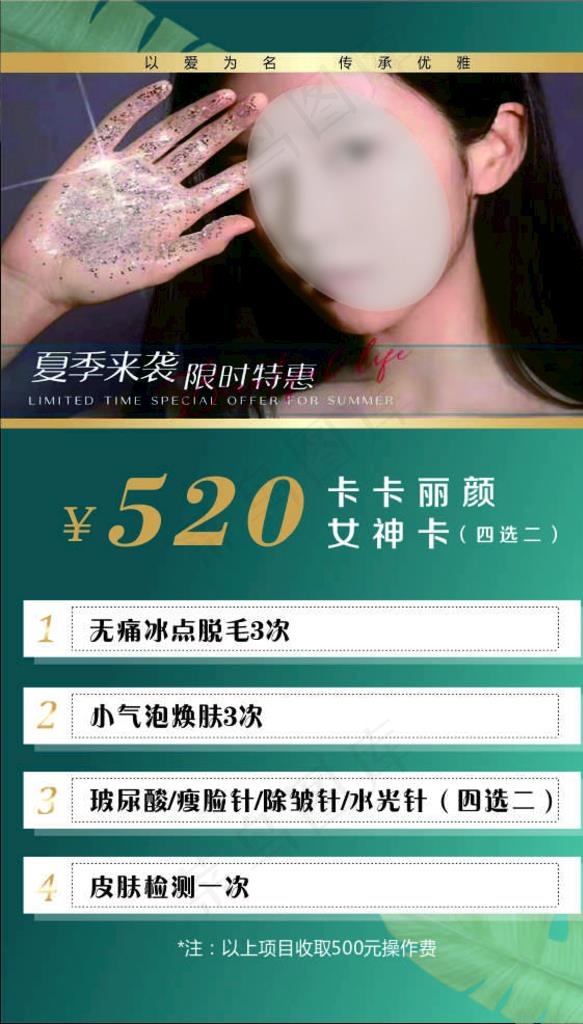 美容图片