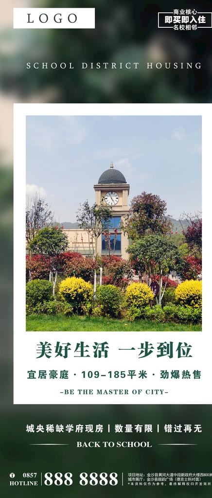 美好生活一步到位图片