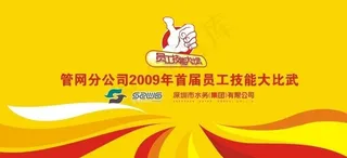 技能大比武图片