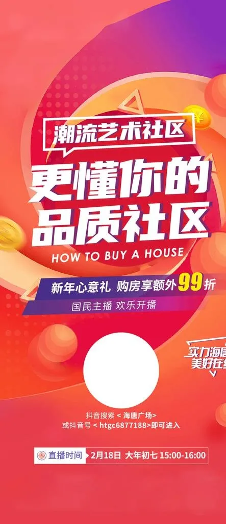 直播单图图片ai矢量模版下载