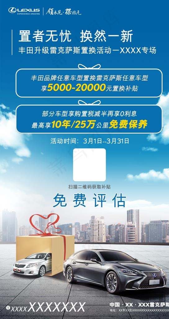 置者无忧 换然一新图片psd模版下载