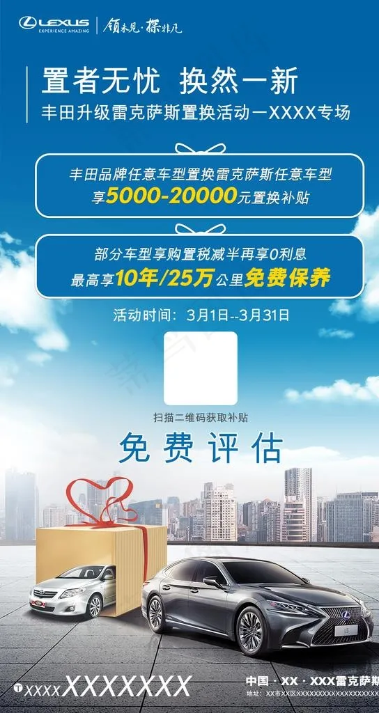 置者无忧 换然一新图片psd模版下载