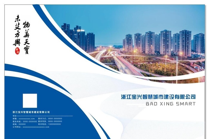 科技公司画册封面图片cdr矢量模版下载