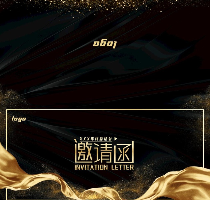 邀请函图片(2042x2008)psd模版下载