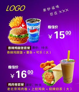 汉堡店点餐灯片图片