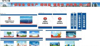 韩建十二部墙体画图片