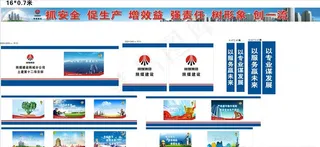 韩建十二部墙体画图片