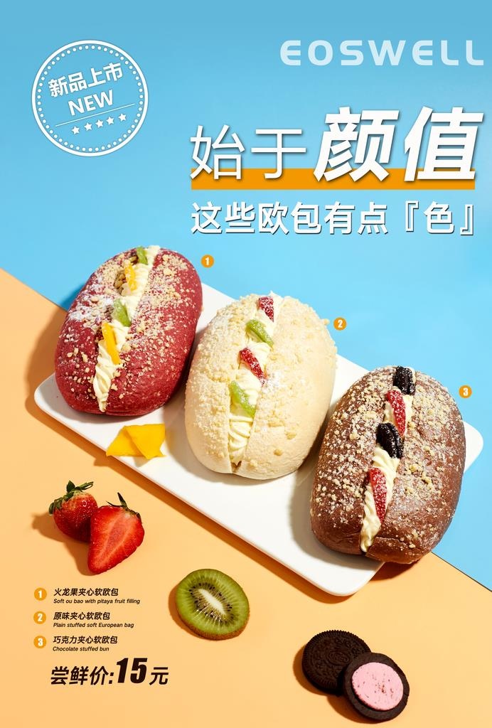 软欧菜鸟图库片