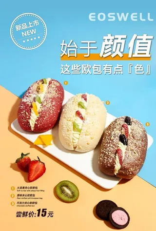 软欧菜鸟图库片