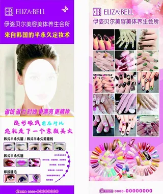 美容展架图片