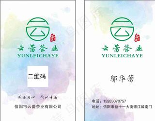 茶叶  名片图片