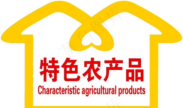 美家超市商品分类牌图片psd模版下载