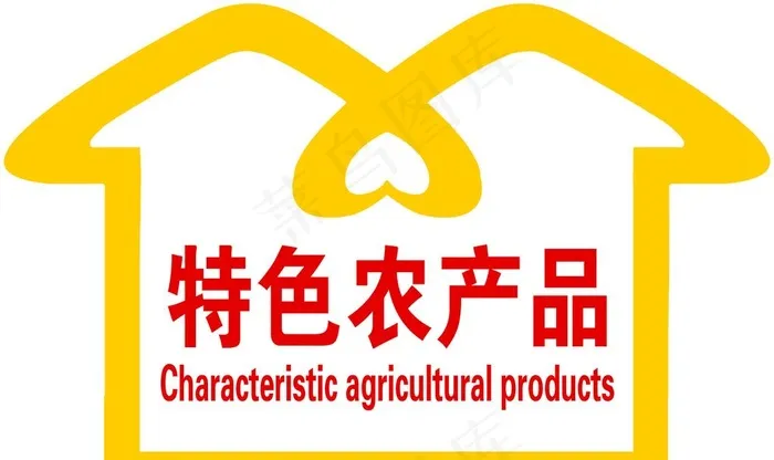 美家超市商品分类牌图片psd模版下载