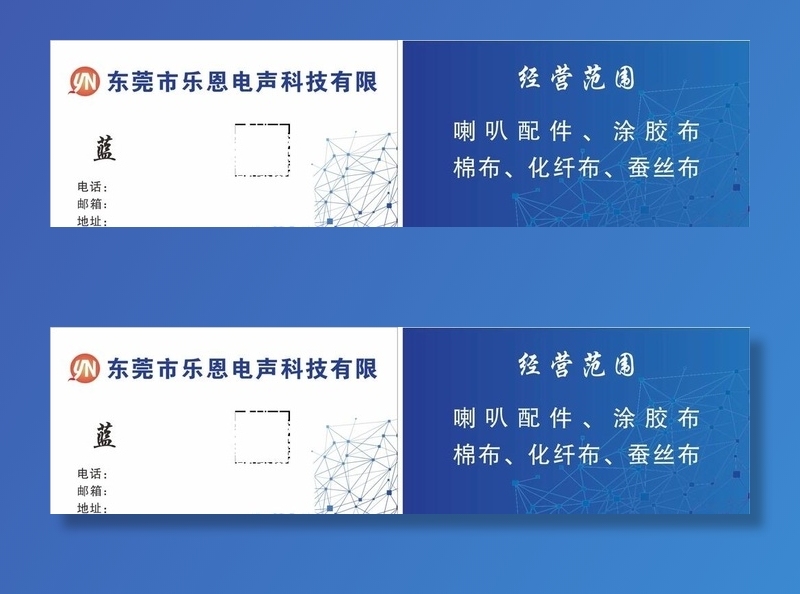 名片模板图片cdr矢量模版下载