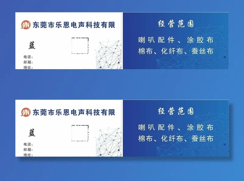 名片模板图片cdr矢量模版下载