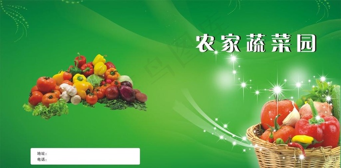 蔬菜封面图片