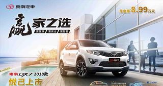 DX7   背景板横版图片