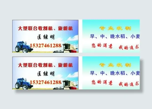 名片图片cdr矢量模版下载