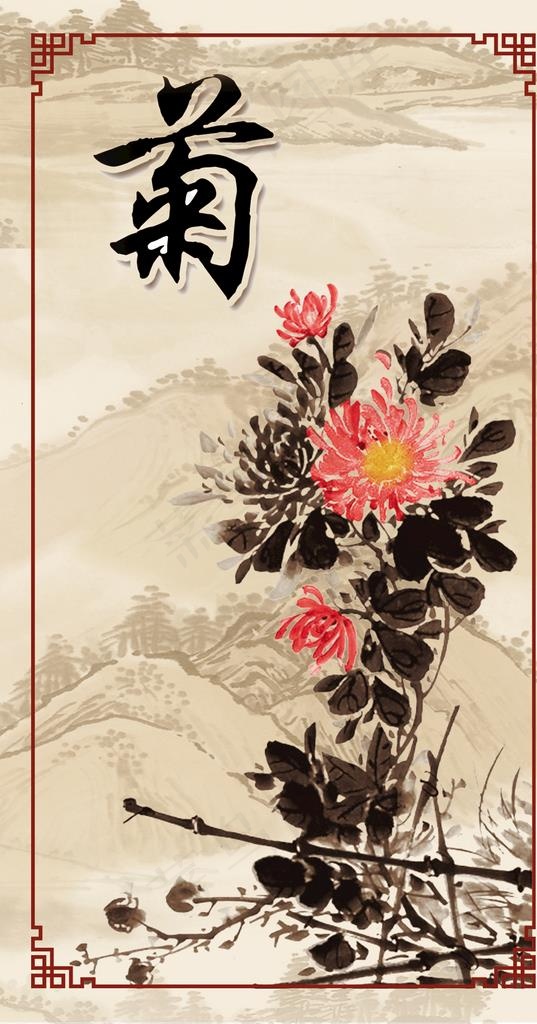 菊图片