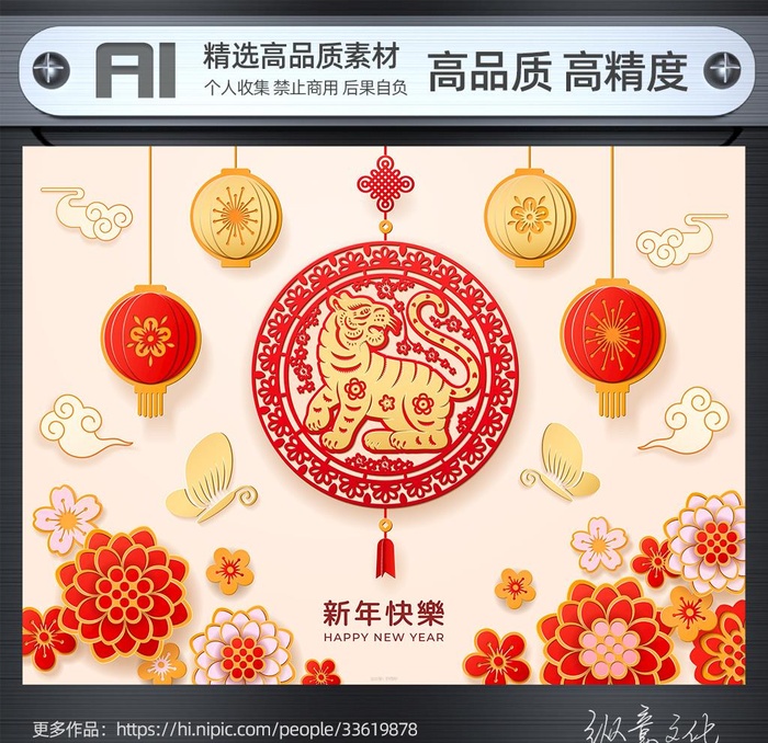 新春海报素材图片