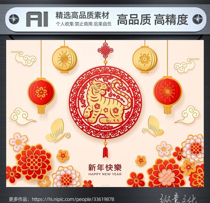 新春海报素材图片