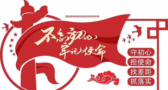 党建文化墙图片cdr矢量模版下载