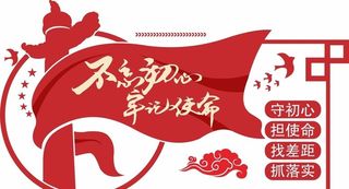 党建文化墙图片