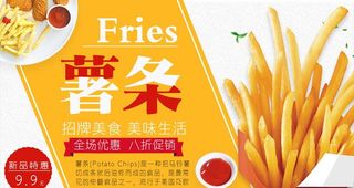 薯条图片