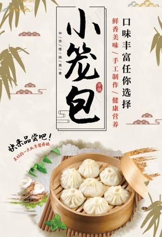 小笼菜鸟图库片