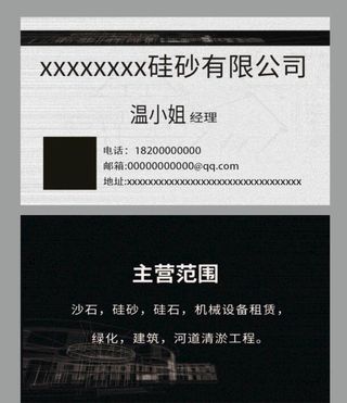 装修名片 图片