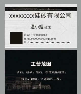 装修名片 图片