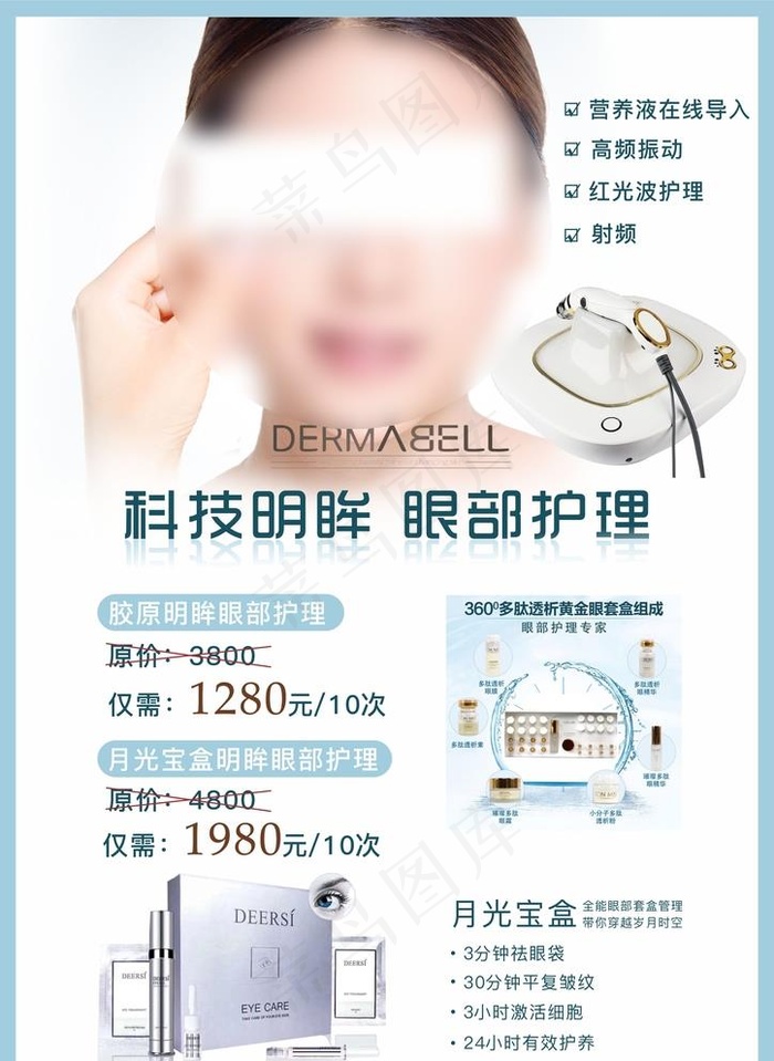 月光宝盒图片cdr矢量模版下载