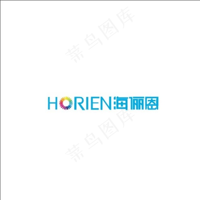 海俪恩LOGO图片cdr矢量模版下载