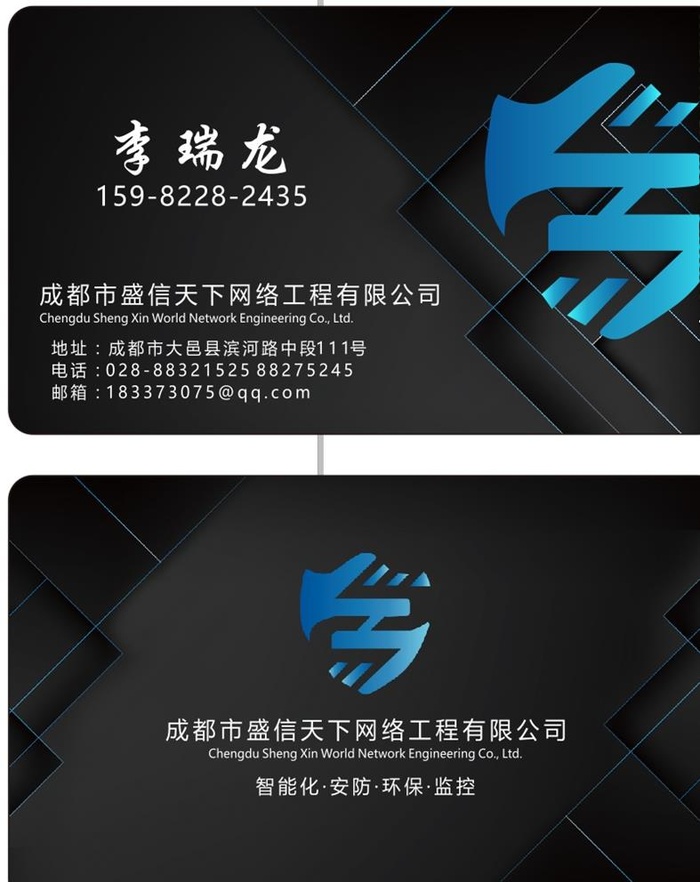 网络名片图片cdr矢量模版下载