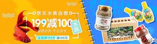 京东水族图片