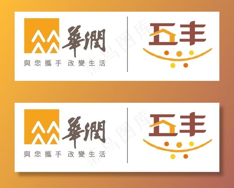 华润-五丰图片ai矢量模版下载
