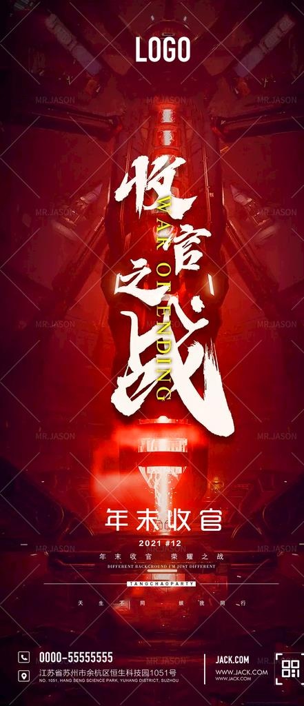 酒吧收官之战图片(1125x2438)psd模版下载