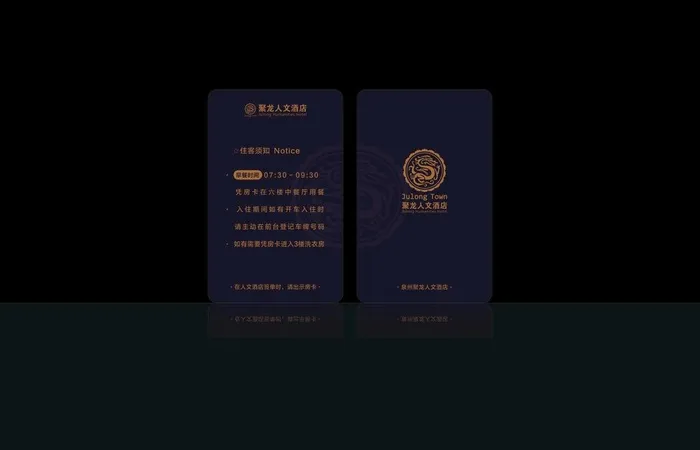 酒店房卡图片cdr矢量模版下载